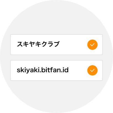 Fanclub ファンクラブについて サービス Bitfan