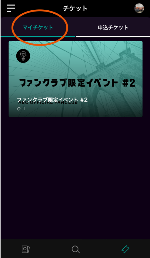 チケット選択画面